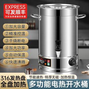 电热开水桶商用304不锈钢电高锅烧水桶大容量加厚凉茶桶坐月子桶
