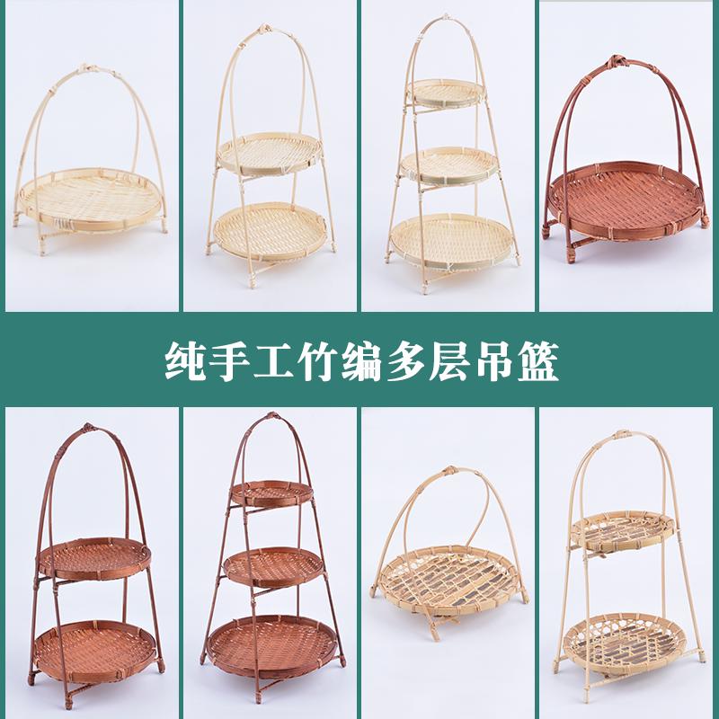竹编吊篮茶道收纳篮子 手工竹篮水果盘茶点心篮干果盘多层展览