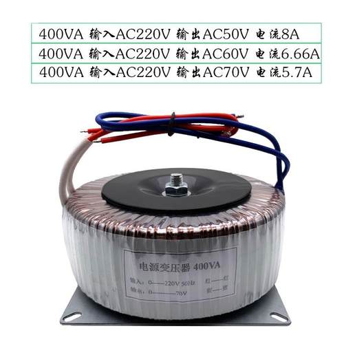 400W环形变压器20转AVC602V步进电机器86驱动电源变压器50V7400W0