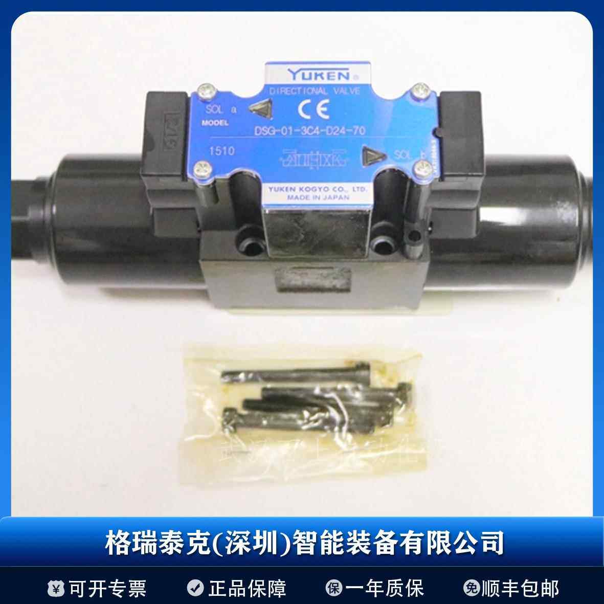 日本油研YUKEN电磁阀DSPG-03-C-D24-10 液压电磁开关阀3通径DC24V