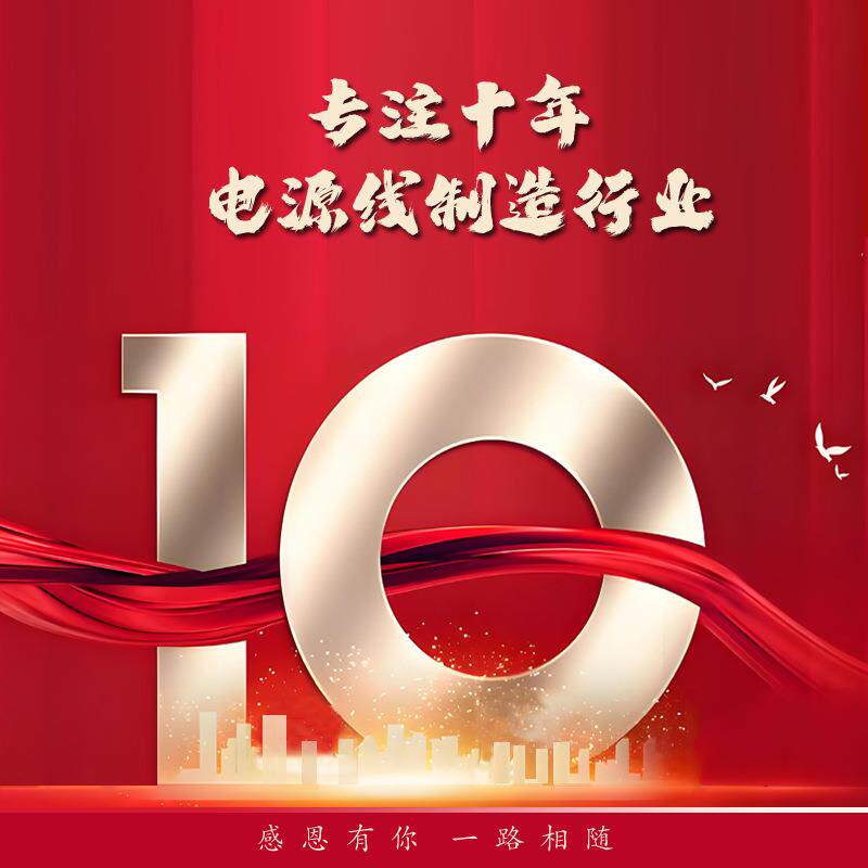 国标漏保电源线 智能马桶热水器电源线3C认证10A连体漏保黑白带线