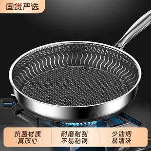 赫巴兹316不锈钢煎锅平底锅不沾锅家用蜂窝瓦斯炉电磁炉食品级