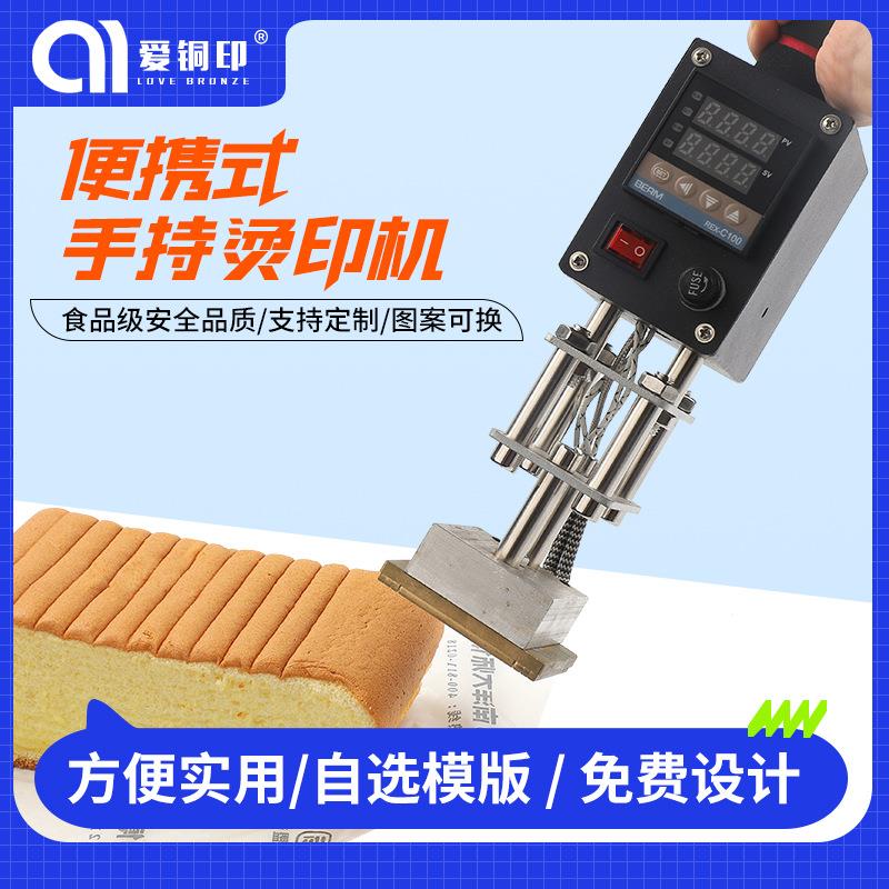 厂家直销:手持烫印机烙印椰子木板LOGO标签蛋糕图案烫金机烙印机