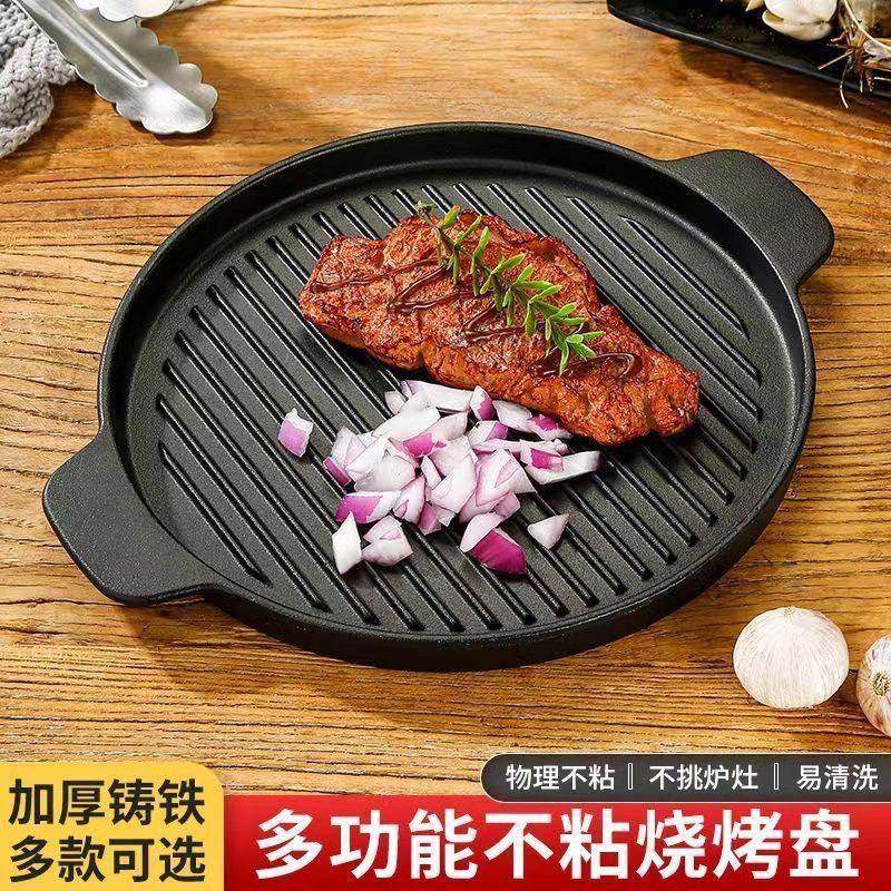 铸铁条纹加厚铁板烧烧烤盘家用电磁炉燃气商用烤肉盘圆形牛排铁板,厨房/烹饪用具,烧烤盘,淘宝优惠券,粉丝福利购,淘宝优惠卷