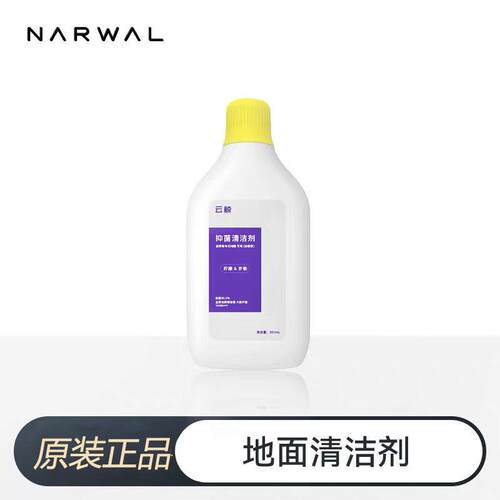 云鲸原装逍遥002/J5 Max 抑菌清洁剂地面清洁液 扫地机配件