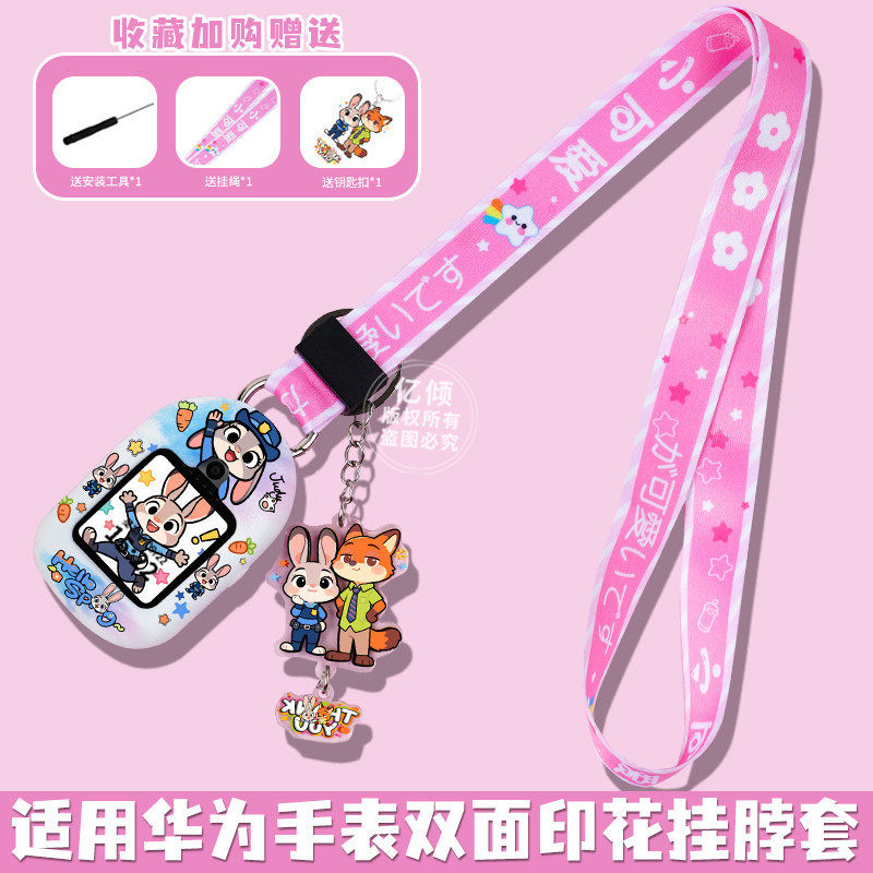 适用华为SIM-AL00儿童手表3S挂绳5X好看5表链4X保护套5pro卡通壳