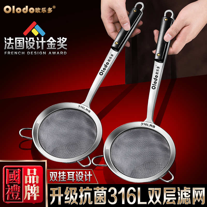 316L不锈钢漏勺细网厨房专用密漏果汁豆浆过滤网筛面粉筛30目隔渣