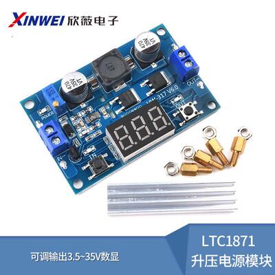 (317)LTC1871 3780升压电源模组 大功率 100W可调输出3.5~35V数显