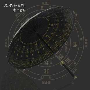 黑武士结实长柄伞人大男士 帅气国潮中国风个性 剑伞女学生耐用双号