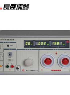 南京长盛CS2674AX/BX超高压交直流耐压仪AC/DC:0~20KV