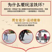 铁环滚铁圈儿童滚铁环推圈圈小学生滚铁圈老式 推铁环成人怀旧玩具