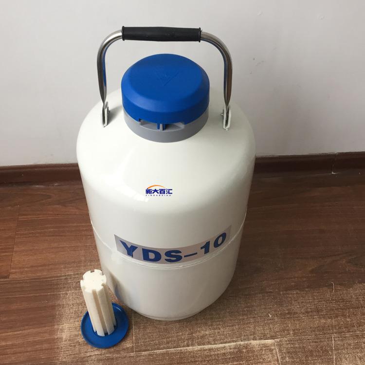 液氮生物容器10升液氮生物罐10升液氮罐厂家