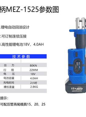 自动回油直柄MEZ-1525不锈钢卡压工具液压管钳卡压小燕尾模15~25