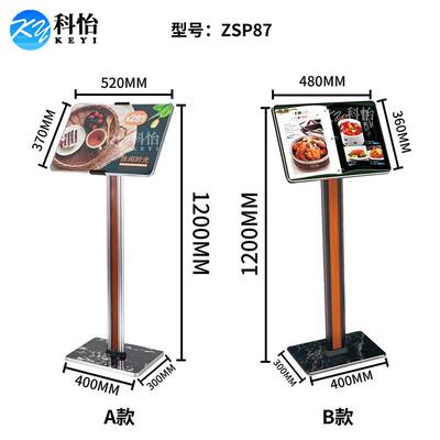 餐式厅门立翻页菜谱菜KY-ZSP26单展示售楼部合同资料架公示架口落