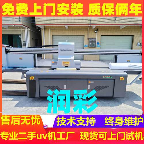 二手高喷uv2513 加高uv平板打印机 凹凸高落差3d数码喷印设备
