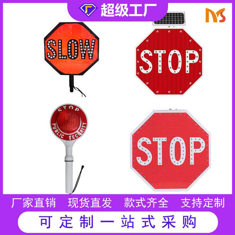 外贸热销铝制手持八角形停字牌STOP交通安全标识牌太阳能STOP标牌