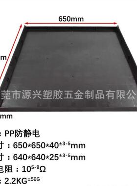 PP黑色方盘650*650*40mm防静电托盘导电方盘浅型胶箱ESD防静电箱