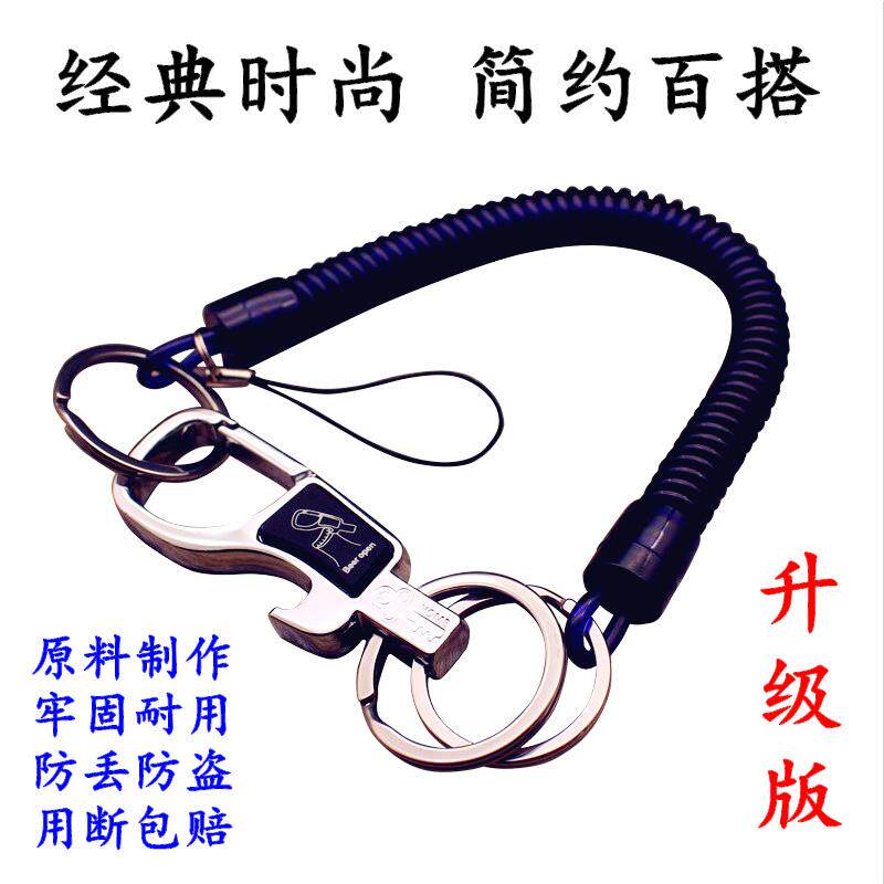 弹簧绳手机防丢弹力伸缩链钥匙扣/创意男女士钥匙圈钥匙挂链