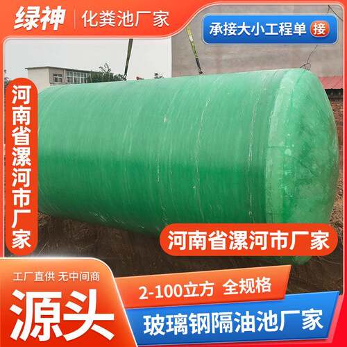 玻璃钢化粪池污水处理新农村改造设备饭店隔油池耐腐玻璃钢化粪池