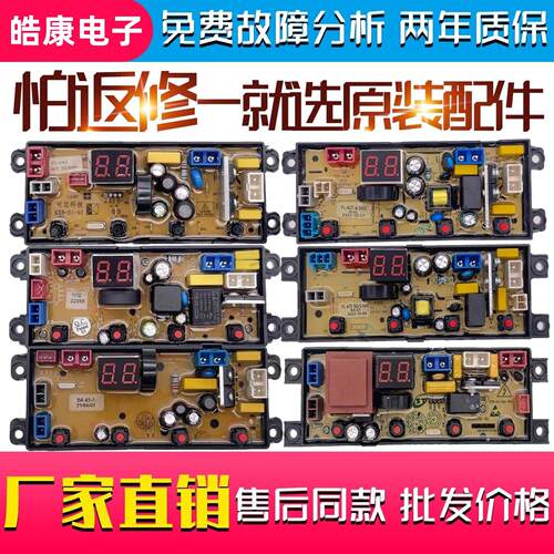 志高洗衣机电脑主板XQB65/75/82-3801 2010 8168 8189控制版1J886