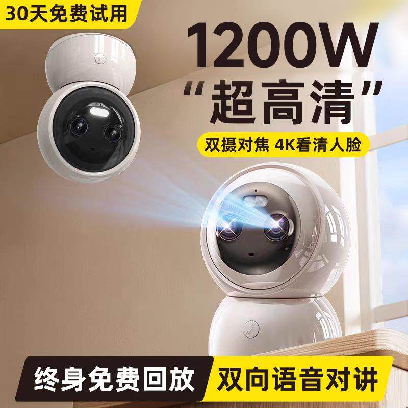 智能摄像头家用手机远程无线高清家庭360度无死角监控影片监视器