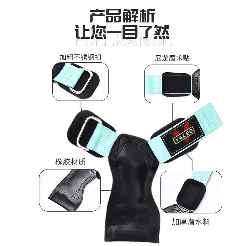VALEO橡胶护掌专业硬拉引体向上健身护手套辅助握力带健身助力带