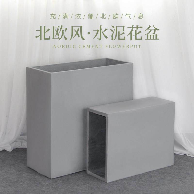 镁泥简约创意水泥花盆阳台庭院北欧大花盆长方形户外种植落地花箱