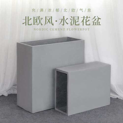 镁泥简约创意水泥花盆阳台庭院北欧大花盆长方形户外种植落地花箱