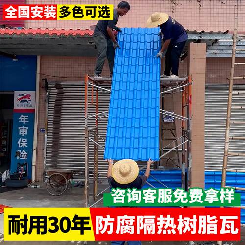 树脂瓦瓦片屋顶合成树脂瓦片屋顶厂家直销新型pvc塑料瓦装饰瓦