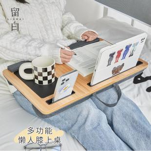 膝上桌宿舍写字桌懒人桌床上电脑桌阅读桌床上小桌子宿舍桌