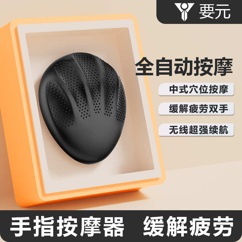 新品手指按摩器智能全自动带震动手指按摩仪手部五指关节护理机器