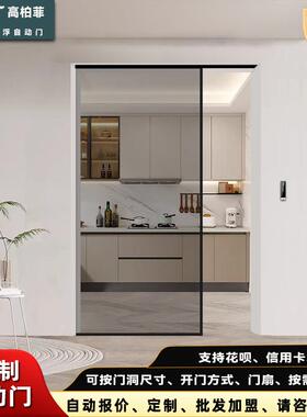 高柏菲自动门家用工装推拉玻璃门吊轨单开口袋门磁悬浮智能自动门