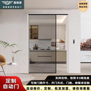 高柏菲自动门家用工装推拉玻璃门吊轨单开口袋门磁悬浮智能自动门