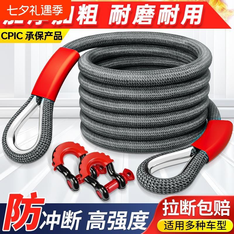 汽车拖车绳越野专用suv重型货车高强度救援牵引拉车绳子家用轿车