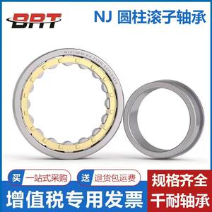 BRT圆柱滚子轴承NJ2234 2236 2238 2240 2244 2248 2252 2256EM
