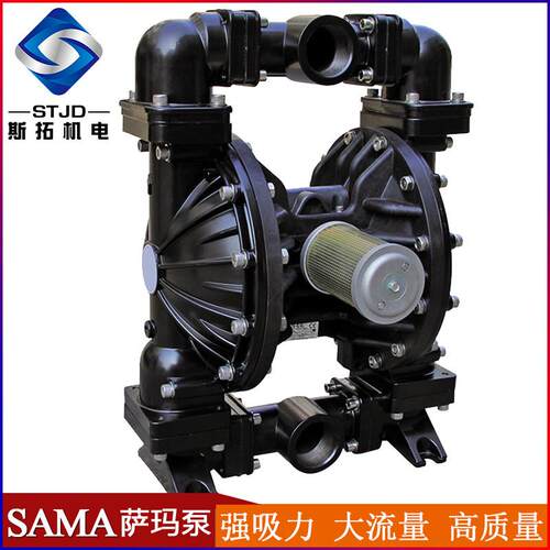 SAMA萨玛金属不锈钢气动隔膜泵2寸大流量砂磨机压滤污泥隔膜泵
