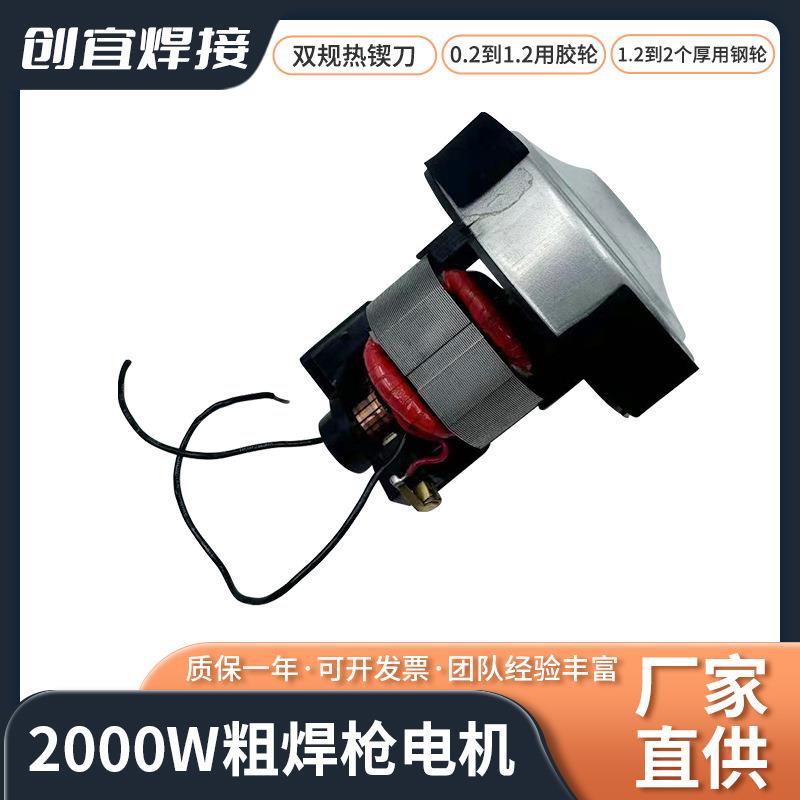 厂家塑料焊枪无刷电机土工膜爬焊机马达碳刷热风枪电机转子马达