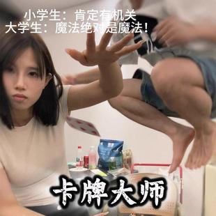 戒指漂浮魔术道具酷炫漂悬浮飘浮学生表演飞旋扑克近景舞台送教学