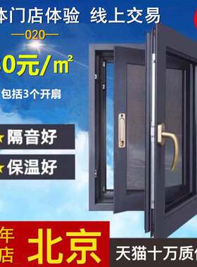 北京忠旺70断桥铝门窗80隔音窗户铝合金系统窗平开 封阳台实德定