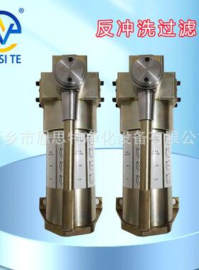 不锈钢反冲洗过滤器 CODE5075 适配多种煤矿设备采煤机掘进机配件