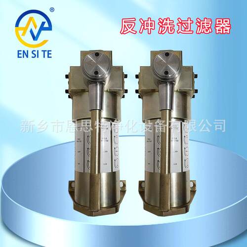 不锈钢反冲洗过滤器 CODE5075 适配多种煤矿设备采煤机掘进机配件