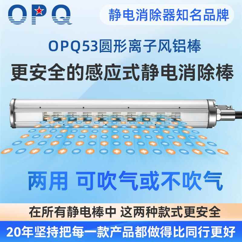 SL-040除静电离子风铝棒 SL-011离子铝棒 ST503A、504A静电消除棒