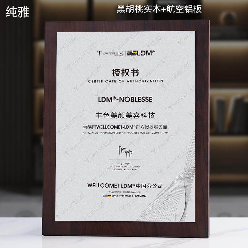 创意黑胡桃实木奖牌水晶奖杯雕刻太空铝授权牌高品质木质牌匾