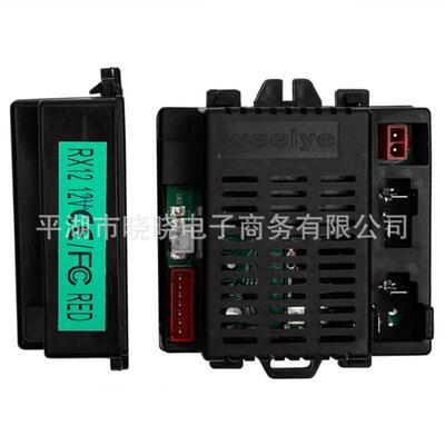RX12 12V FCCE童车 接收器控制器控制箱配件儿童电动车更换零件