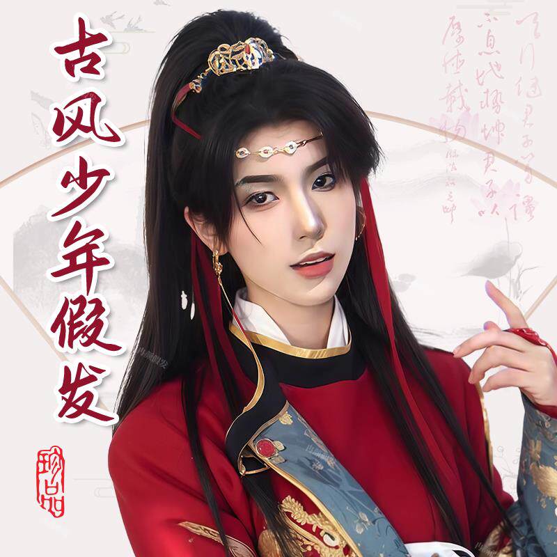 古风假发男少年感高马尾中长发男生全头套男士汉服仙侠古装假发套