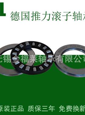 INA轴承 推力滚子轴承81115TN轴圈WS81115座圈GS81115垫圈LS75100