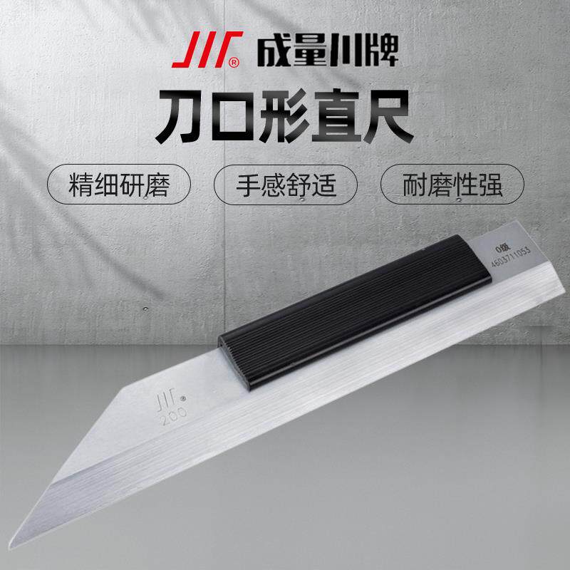 成量刀口尺高精度刀口形直尺平面尺高精度0级 75 125 300 500mm
