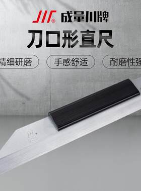 成量刀口尺高精度刀口形直尺平面尺高精度0级 75 125 300 500mm