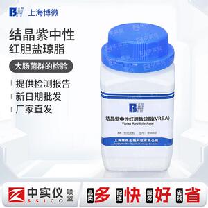 博微结晶紫中性红胆盐琼脂平板计数琼脂培养基食品卫生微生物检验