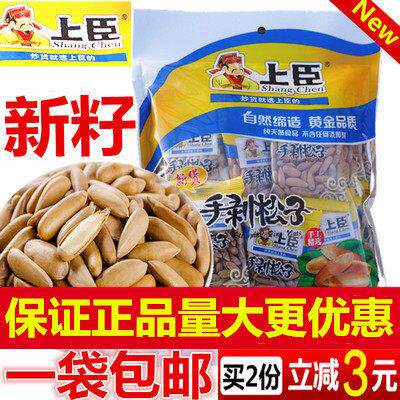 25年新货上臣何字巴西松子500g独立包原味手剥无糖坚果特价包邮
